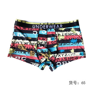 Ice silk underwear men's summer thin breathable boxer shorts printed youth men's boxer shorts wholesale shorts head