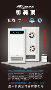 Heater integrated heater exhaust fan ceiling lamp toilet integrated lamp heating electric heating