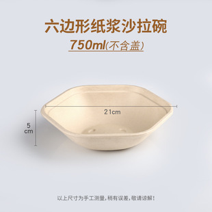Disposable Hexagon Pulp Meal Box Commercial Degradable Takeaway Light Food Packing Box Thickened Hexagon Bowl Salah Bowl