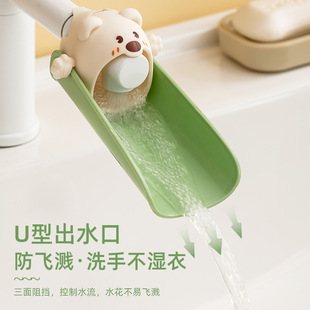 Cartoon faucet extender baby hand washing extension extension silicone splash proof artifact cute children universal mouth