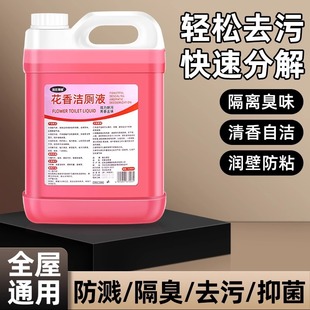 Smart Toilet Special Foam Liquid Supplement External Foam Shield Anti-splash Bacteriostatic Deodorant Universal Foam Concentrate