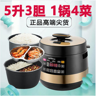 5L Mandarin Duck Inner Pot Electric Pressure Cooker Large Capacity Pressure Cooker Rice Cooker Double Pot Multi-function Smart Home Three-compartment