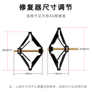 Type 86 Switch Socket Base Box Repair Kit, Dropshipping Wire Box, Diamond-Shaped Holder, Repair Support Rod Wholesale
