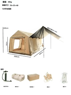 12 Ping Outdoor Camping Inflatable Tent Thickened Overnight Rainproof Camping Field Cabin