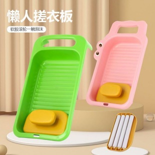 Brand New Roller-Type Lazy Washing Socks Intimates Washboard Student Dormitory Washboard Simple Washboard