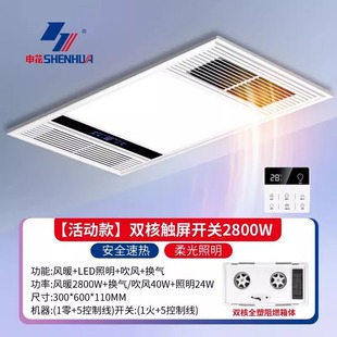 Wind heating bath heater manufacturers wholesale all-aluminum body integrated ceiling heating lighting ventilation blower intelligent all-in-one machine