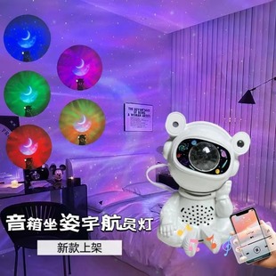 Audio Sitting Astronaut Light