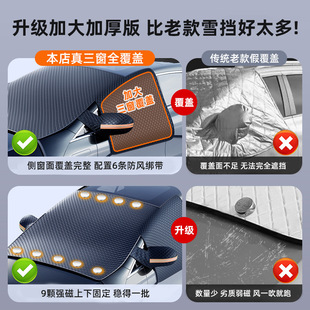 Oxford three-window six-strap car snow shield front windshield anti-freeze anti-frost anti-snow cover winter half-cover car jacket