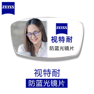 Zesishi extra-resistant glasses 1.56 anti-Blue Ray aspherical resin lenses Danyang myopia lenses ultra-thin glasses
