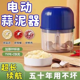 Household Small Garlic Beater Dormitory Kitchen Garlic Beater Meat Grinch Electric Garlic Beater Garlic Mashed Artifact