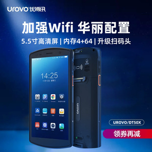 UROVO DT50 Handheld Data Terminal pda Android Collector Industrial Mobile Phone