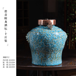 Jingdezhen Ceramic Household Sealed Wine Jar 10kg 20kg 30kg 50kg Stall Wine Jar with Tap