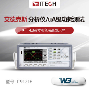 OEM IT9121E анализатор мощности цифровой дисплей интеллектуальный цифровой измеритель мощности переменного и постоянного тока измерительный прибор