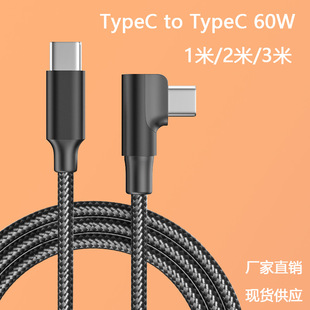 Двойной Typec колена 60W мобильный телефон быстрый кабель для передачи данных 3 м C-C для Apple 15 Samsung Huawei Xiaomi