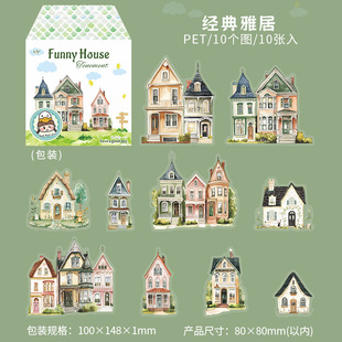 Quirky Cottage House Landscaping Pet Stickers Retro Colorful Fairy Tale Cottage Scene Journal Collage Material