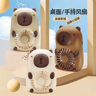 Children's Cartoon Capybara Handheld with Lanyard Handheld Mini Portable Small Fan Go Out Cute Electric Fan