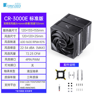 Qiao Sibo CR3000 двухбашенный радиатор Вентилятор процессора ARGB настольный компьютер семь медных трубок 1700 с воздушным охлаждением
