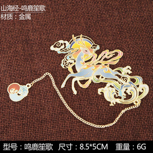 Brass Antique Metal Copper Bookmark Forbidden City Mythical Figure Shanhaijing Series Nine-tailed Fox Creative Hollow Book Signing and Approval