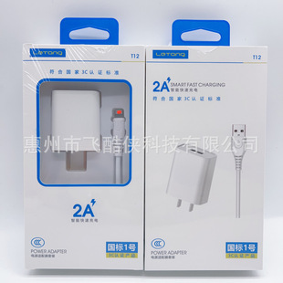 3C certified 2A fast charging charger suit applicable to Android Apple Huawei mobile phone universal charging head line wholesale