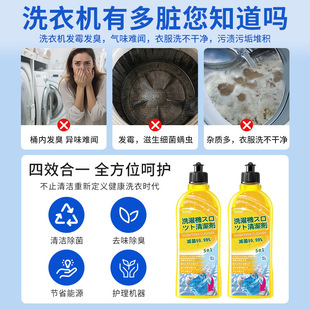 Washing Machine Tank Cleaning Agent, Descaling Agent, Fully Automatic Drum Cleaner, Decontamination, Sterilization, Disinfection and Cleaning Artifact