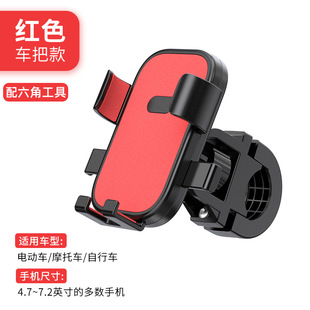 Cross-border new electric car mobile phone bracket mountain bike takeaway rider motorcycle rearview mirror mobile phone navigation bracket