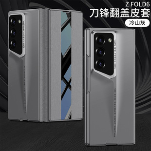 Применимо для Samsung Fold6 складной экран для мобильного телефона чехол кобуры раскладушки лезвие защитная крышка вакуумного экрана