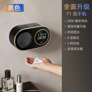 Induction automatic hand sanitizer wall-mounted children's intelligent soap dispenser rechargeable foam washing mobile phone contact-free antibacterial