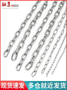 Galvanized iron chain chain chain hoist lifting swing guardrail clothes hanging chandelier dog chain cow 304 stainless steel chain