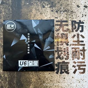 Аутентичные линзы Kemi U6 износостойкие линзы Blu-ray