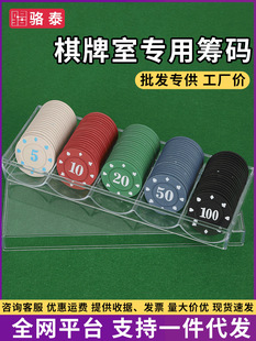 Chip Coin Mahjong Texas Hold'em Chips Card Chess Room Special Code Mahjong Chips Points Token High-end