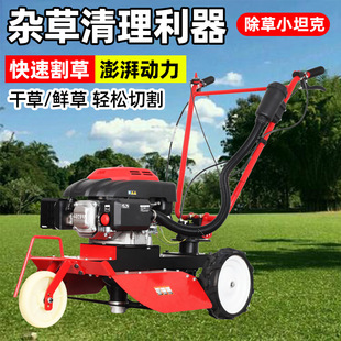 Orchard mower gasoline weed mower agricultural small tank farm self-propelled hand Clipper grass shredder