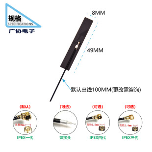 2.4g built-in wifi antenna FPC soft board ipex terminal RF1.13wifi module patch RF antenna