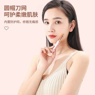 Electric eyebrow pencil knife eyebrow trimming artifact women's automatic eyebrow scraping instrument beauty trimmer rechargeable shaving instrument
