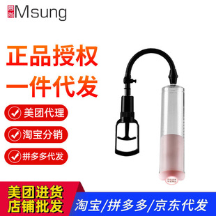 Wanle Vacuum Aid Wanle Male Reproductive Private Parts Bo Men's Health Products Men's Utensils Factory Wholesale