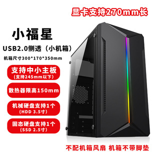 Бесплатная доставка ATX настольный компьютер боковой через 3.0 игровой стеклянный размер пустой корпус питания водяного охлаждения задней линии M