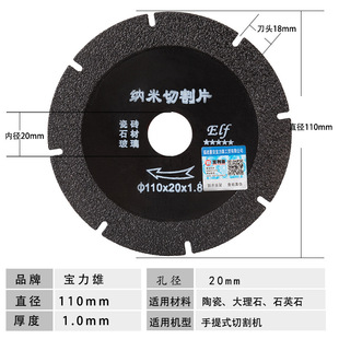 Rock plate cutting piece 110 Dali quartz saw blade ceramic tile ceramic electroplating brazing piece angle grinder slice wholesale