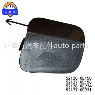 52128-0E150 52127-0E150 Cross Border/HIGHLANDER Highlander AXUH7# Front Trailer Cover