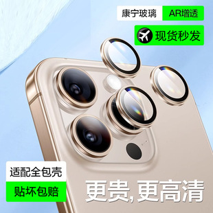 Applicable to Apple 16promax Lens Film iphone15 Anti-Original Bump 14plus Rear Camera Film 12