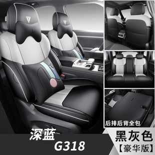 Для Changan темно-синий G318 кожаные автомобильные подушки сиденья