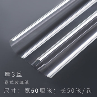 Transparent cellophane baking floral wrapping paper dustproof Waterproof plastic flower wrapping paper bouquet base florist