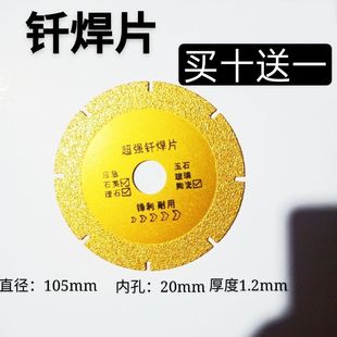 Brazing blade cutting iron saw blade marble tile cast iron glass hard metal square tube stainless steel Universal cutting blade