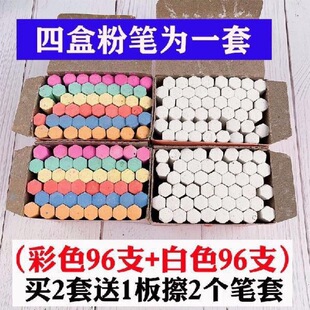 Chalk dust white color chalk children's painting school old-fashioned teacher chalk blackboard painting green board writing