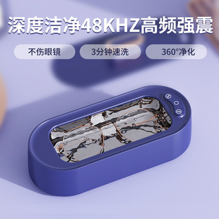 Customized Ultrasonic Cleaning Machine Household Portable Glasses Jewelry Makeup Brush Electric Mini Small Cleaner
