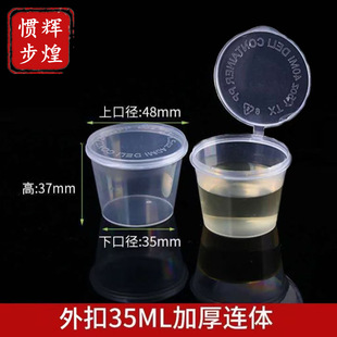 Disposable sauce box conjoined round transparent plastic packing box split takeaway quick dip cup tableware wholesale