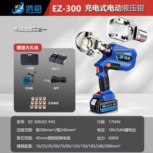 Electric hydraulic pliers, rechargeable crimping pliers, hydraulic crimping pliers, multifunctional two-in-one copper and aluminum terminal, H-type wire clamp