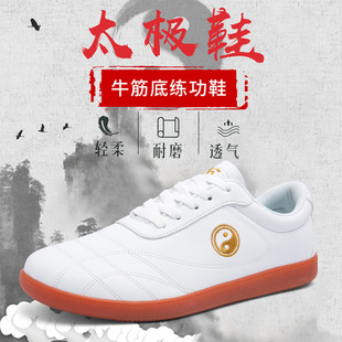 Taiji Shoes Женская кожаная обувь из коровьего сухожилия Профессиональная обувь для боевых искусств Весна осенняя спортивная обувь летняя тренировка Taiji Shoes Мужская модель