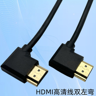 Left and Right Upper and Lower Elbow HDMI Double Bend Straight Bend HDMI High-Definition Cable Straight to Bend 90 Degrees 4K Video Transmission High-Definition Cable