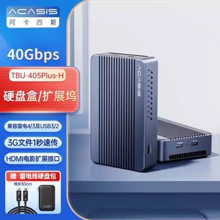 Молния 4 M.2 жесткий диск коробка NVME MAC ноутбук двойной DP мульти-экран же дисплей Вентилятор охлаждения мобильный жесткий диск коробка