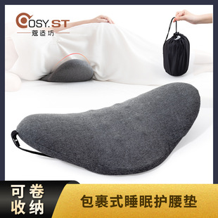 Cross-border Source Memory Foam Waist Pillow Bed Sleep Spine Support Waist Protection Cushion Pregnant Women Side Sleep Waist Cushion