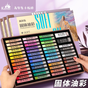 Galle solid oil color stick color chalk set small brick 48 color macaron Morandi color stick colorful stick